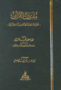 عبد الحميد الفراحي